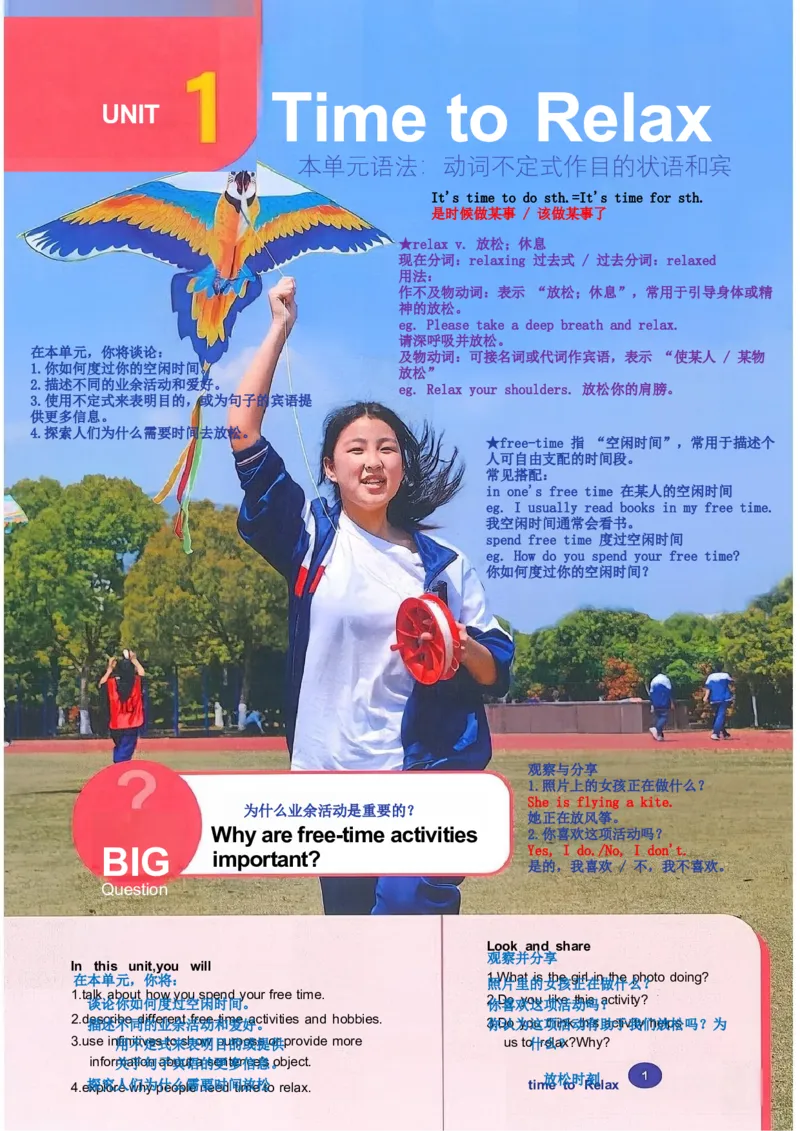 课堂笔记_新人教八下资料包_01课堂笔记共3套完整版