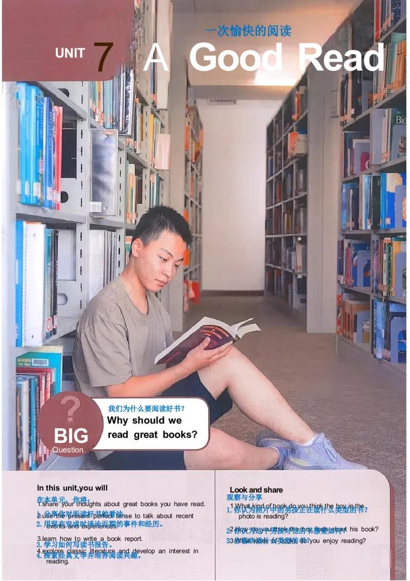 课堂笔记_新人教八下资料包_01课堂笔记共3套完整版