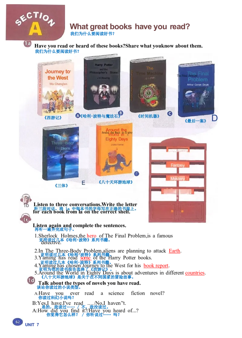 课堂笔记_新人教八下资料包_01课堂笔记共3套完整版