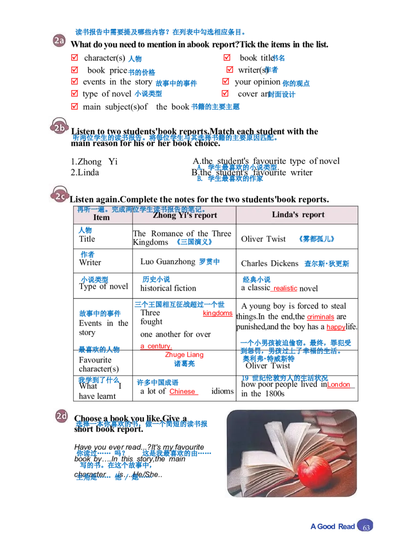 课堂笔记_新人教八下资料包_01课堂笔记共3套完整版
