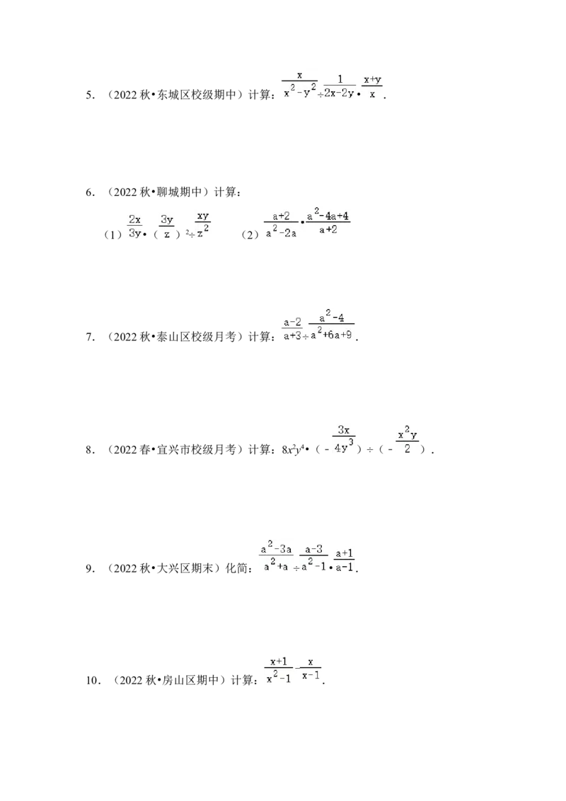 专题02分式运算（七大类型）（学生版）_初中数学_八年级数学上册（人教版）_知识解读与题型专练-V14_2024版