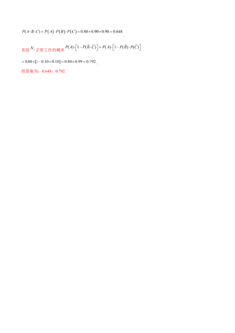 思想04运用转化与化归的思想方法解题（4大题型）（练习）（解析版）_2.2025数学总复习_2024年新高考资料_2.2024二轮复习_2024年高考数学二轮复习讲练（新教材新高考）