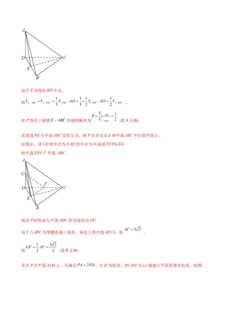 思想04运用转化与化归的思想方法解题（4大题型）（练习）（解析版）_2.2025数学总复习_2024年新高考资料_2.2024二轮复习_2024年高考数学二轮复习讲练（新教材新高考）