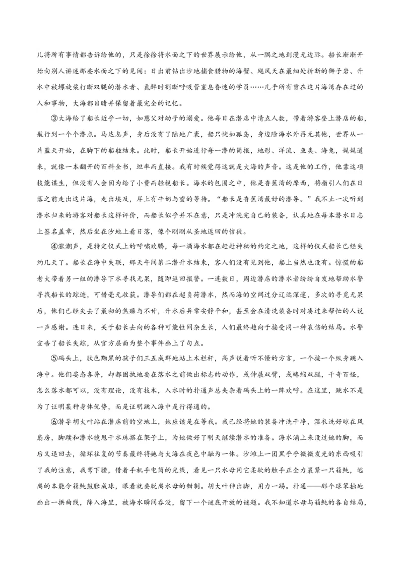 2024年高考语文二轮复习测试卷（上海卷专用）-2024年高考语文二轮复习讲练测（新教材新高考）（原卷版）_01高考语文_4.22024年新高考资料_2.2024二轮复习_二轮复习测试卷