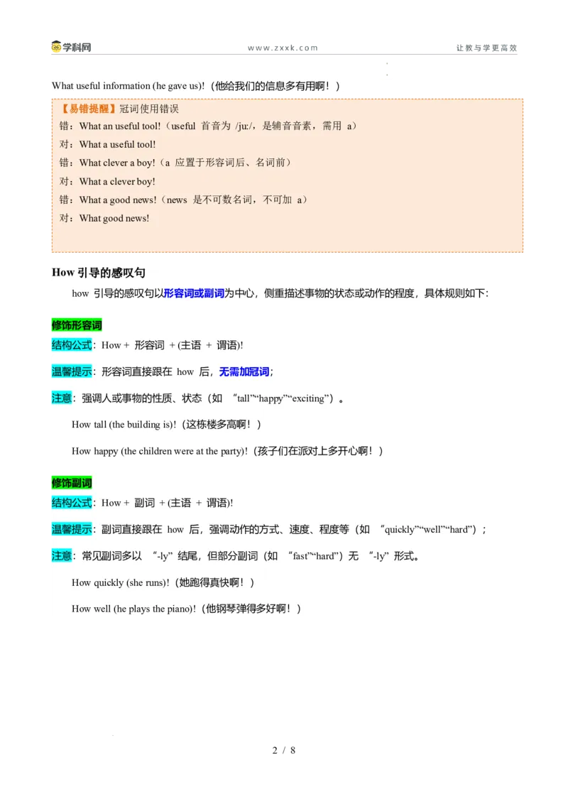 寒假作业04感叹句（巩固培优）（原卷版）(1)_新人教八下资料包_23多套教辅合集_88教辅合集_2026春人教版八年级英语寒假作业（学生版）