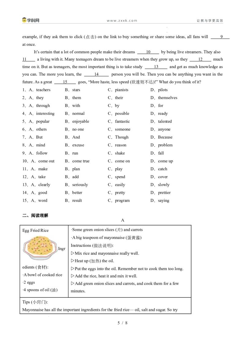 寒假作业04感叹句（巩固培优）（原卷版）(1)_新人教八下资料包_23多套教辅合集_88教辅合集_2026春人教版八年级英语寒假作业（学生版）