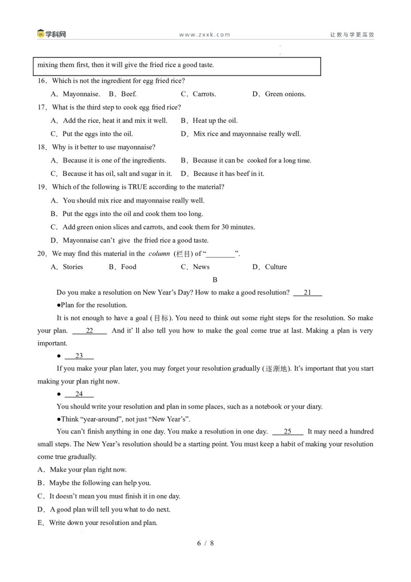 寒假作业04感叹句（巩固培优）（原卷版）(1)_新人教八下资料包_23多套教辅合集_88教辅合集_2026春人教版八年级英语寒假作业（学生版）