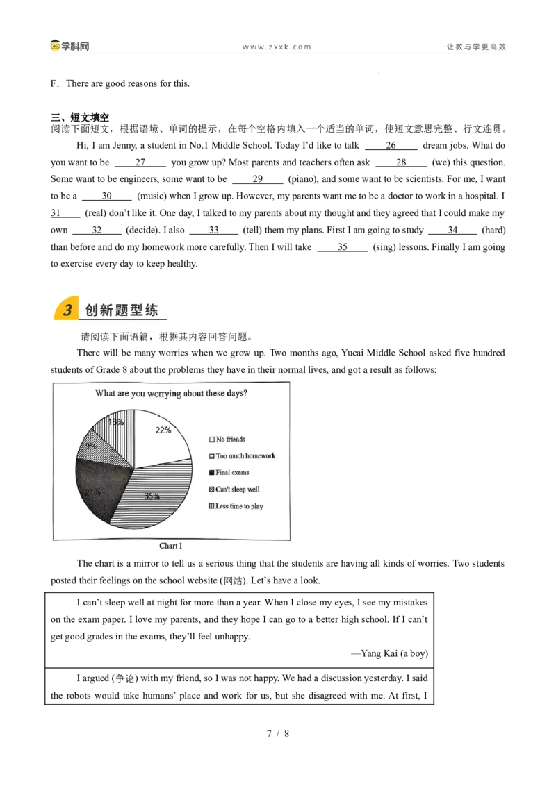 寒假作业04感叹句（巩固培优）（原卷版）(1)_新人教八下资料包_23多套教辅合集_88教辅合集_2026春人教版八年级英语寒假作业（学生版）