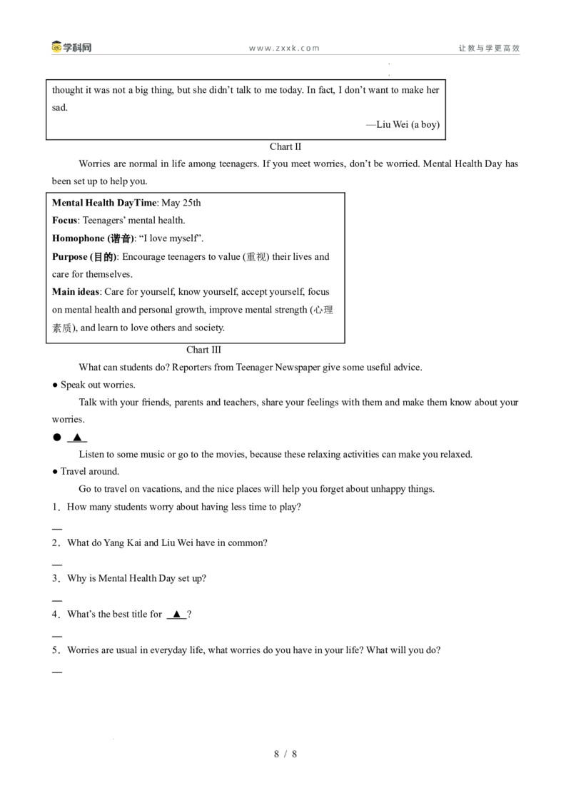 寒假作业04感叹句（巩固培优）（原卷版）(1)_新人教八下资料包_23多套教辅合集_88教辅合集_2026春人教版八年级英语寒假作业（学生版）