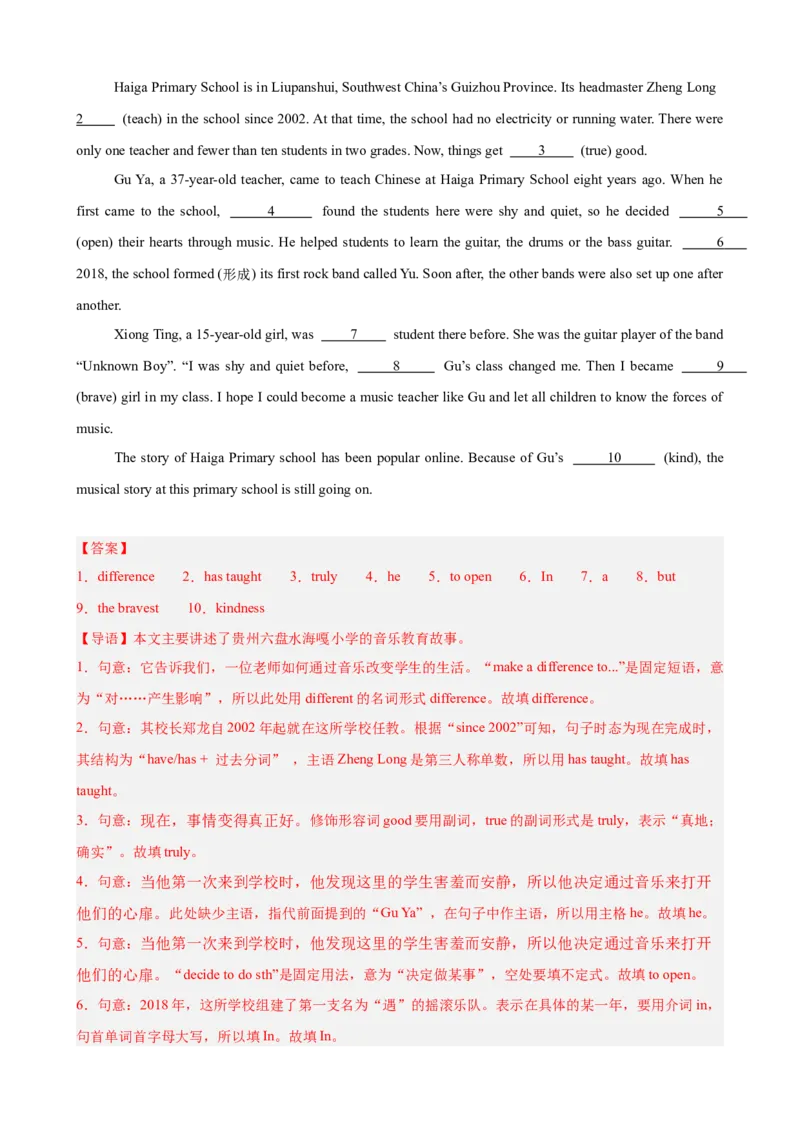 期末复习之语法填空热点预测（三难度分层，押题预测）15篇（教师版）_新人教八下资料包_00、更新资料3月16日_重难点讲练-U221