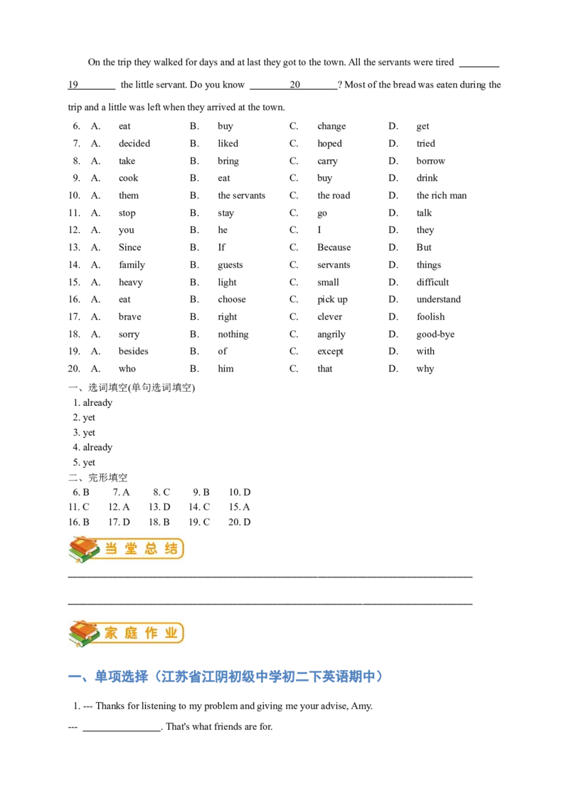 人教版初二（下）英语第16讲：unit8语法篇（教师版）_新人教八下资料包_00、更新资料3月16日_专项练习(2)