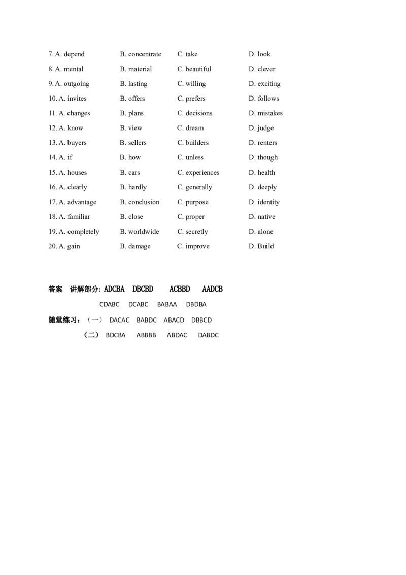 高考英语二轮复习：议论类完形填空学案（含答案）_3.2025英语总复习_2023年新高考资料_二轮复习_2023年高考英语二轮复习完形填空题型分类学案（含答案）