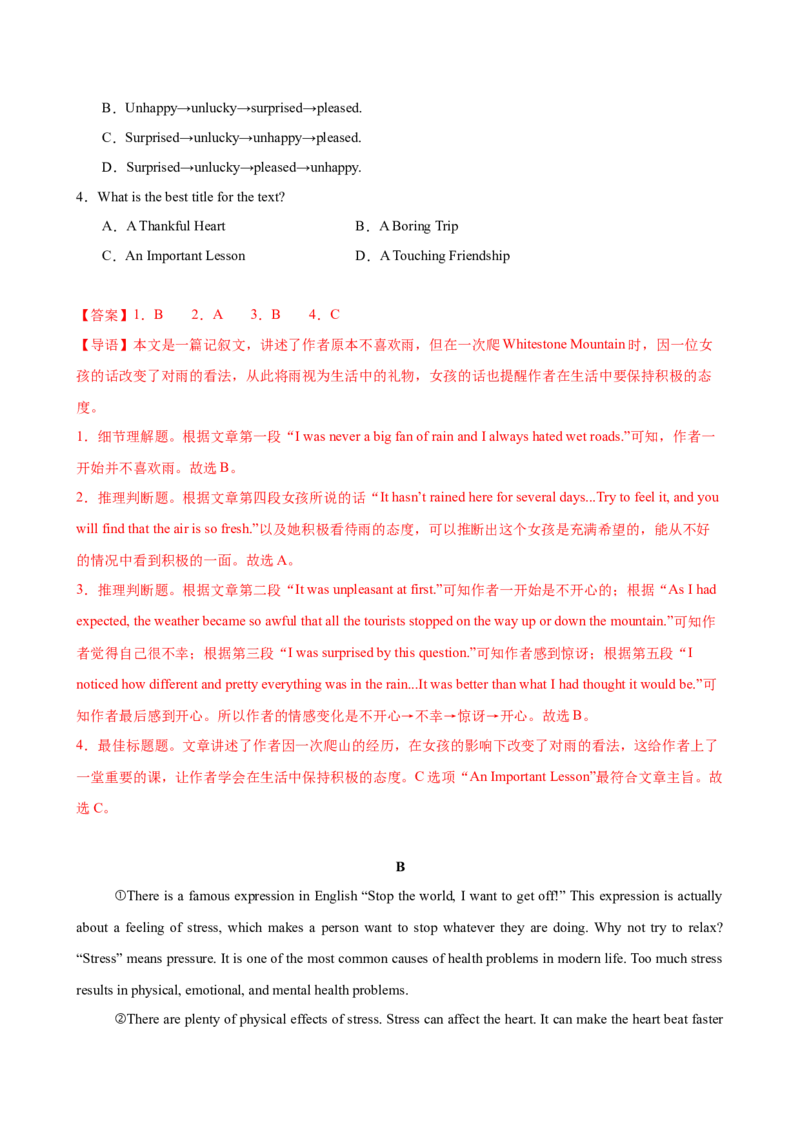 八年级英语下册Unit3单元自测&middot;基础卷（解析版）_新人教八下资料包_00、更新资料3月16日_单元测试(4)_新课标资料（看这里面）