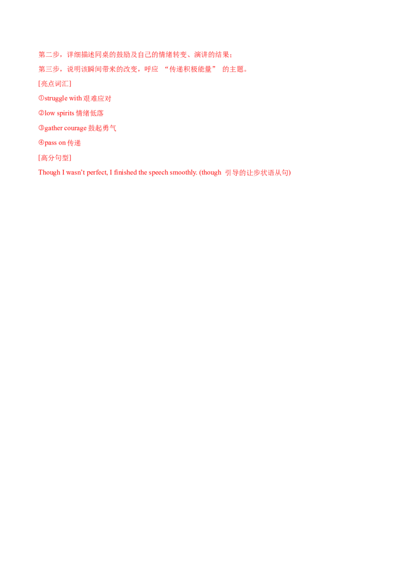 八年级英语下册Unit3单元自测&middot;基础卷（解析版）_新人教八下资料包_00、更新资料3月16日_单元测试(4)_新课标资料（看这里面）