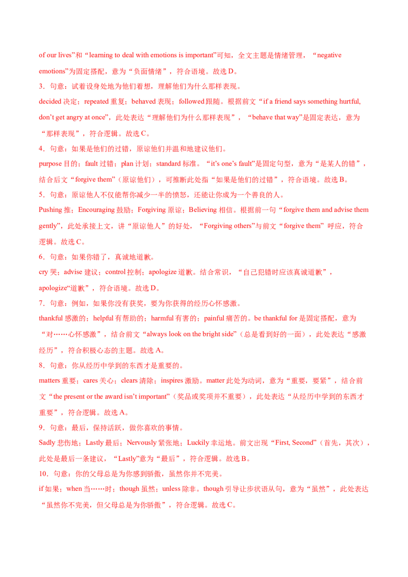 八年级英语下册Unit3单元自测&middot;基础卷（解析版）_新人教八下资料包_00、更新资料3月16日_单元测试(4)_新课标资料（看这里面）