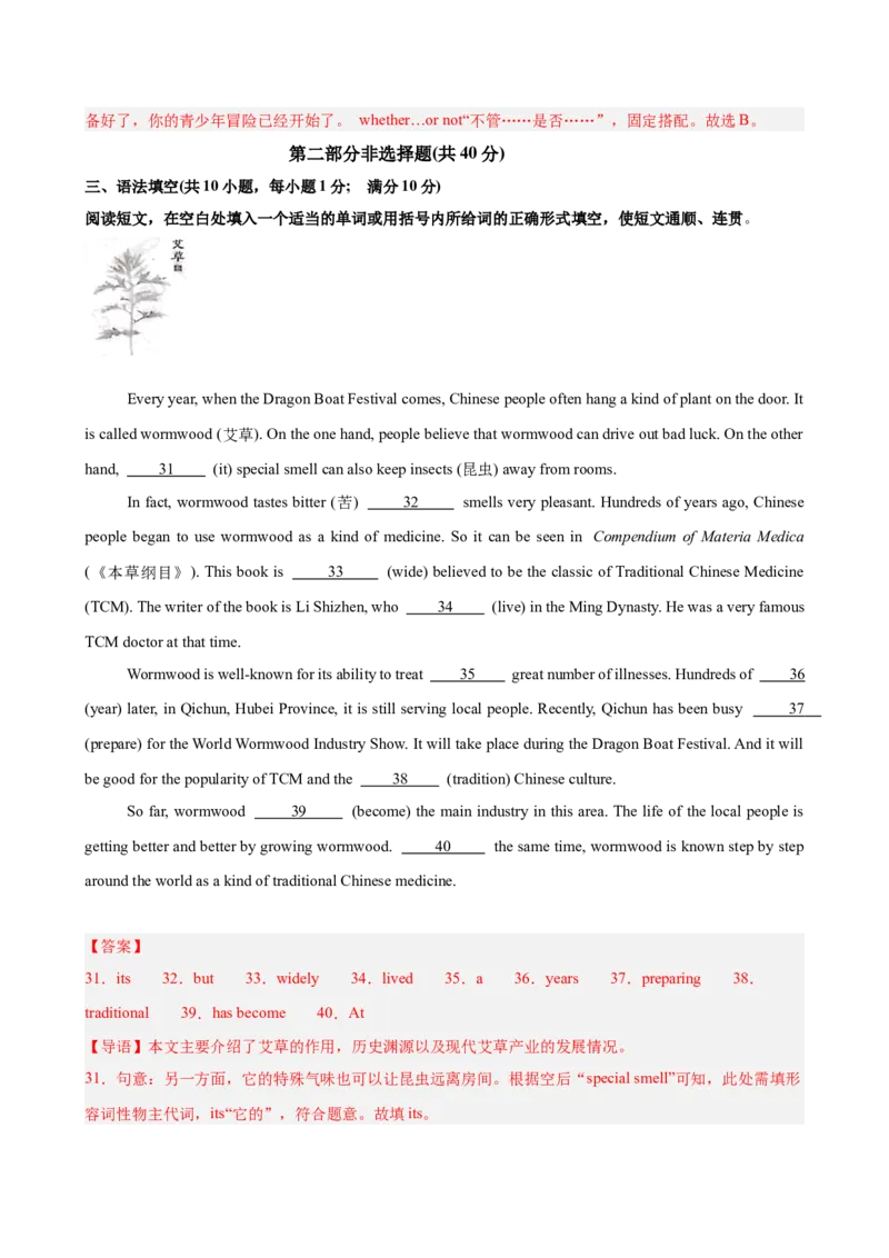 八年级英语下学期期末模拟卷（辽宁专用）（教师版）_新人教八下资料包_00、更新资料3月16日_单元重难点易错题精练-U216_八年级英语下学期期末模拟卷（辽宁专用）-（人教版）