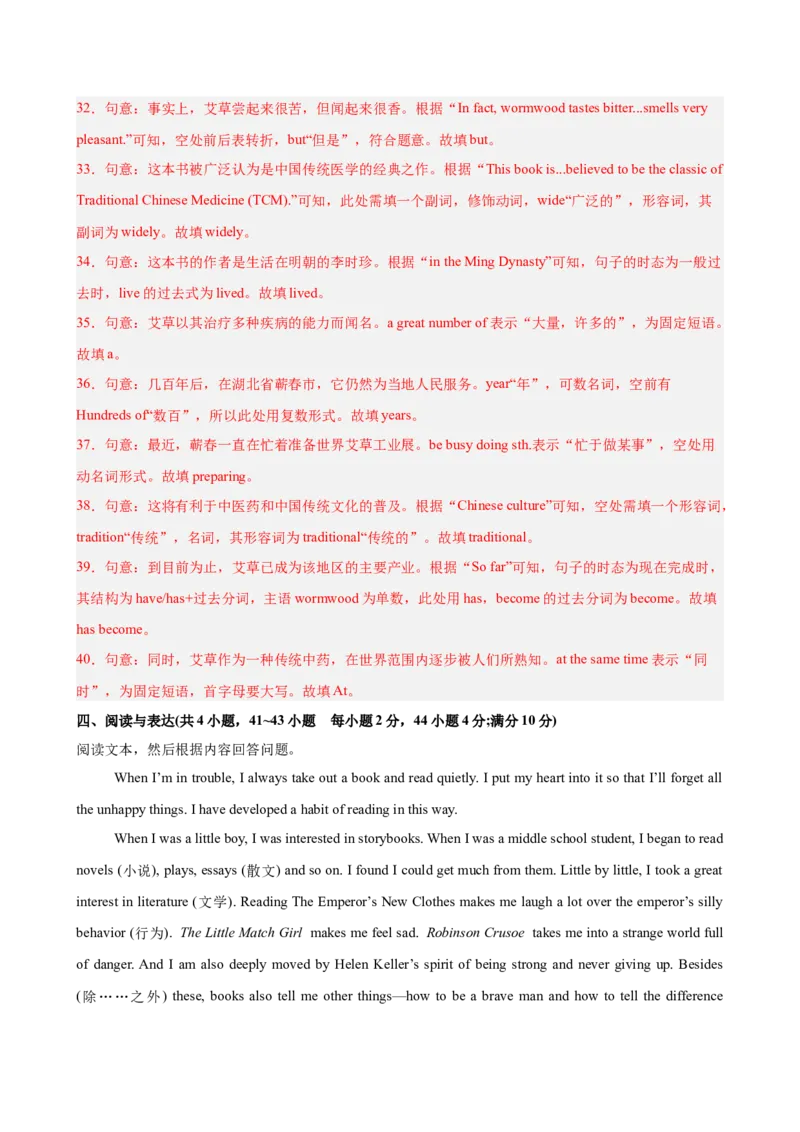 八年级英语下学期期末模拟卷（辽宁专用）（教师版）_新人教八下资料包_00、更新资料3月16日_单元重难点易错题精练-U216_八年级英语下学期期末模拟卷（辽宁专用）-（人教版）