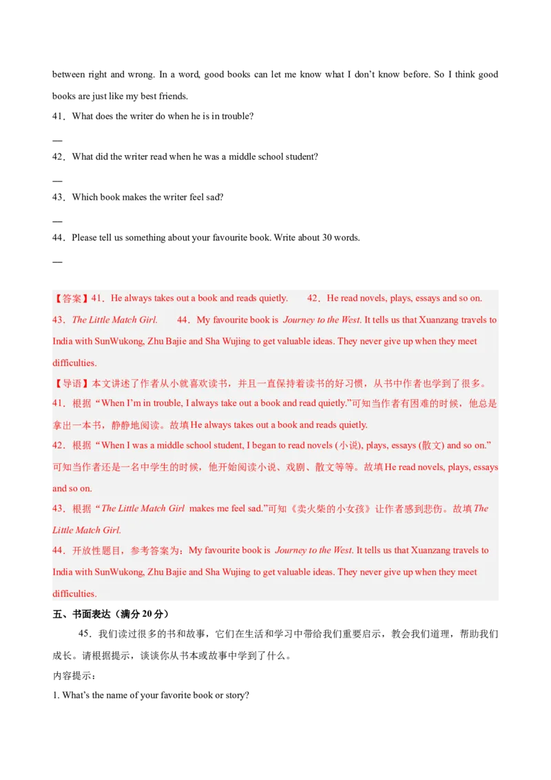 八年级英语下学期期末模拟卷（辽宁专用）（教师版）_新人教八下资料包_00、更新资料3月16日_单元重难点易错题精练-U216_八年级英语下学期期末模拟卷（辽宁专用）-（人教版）