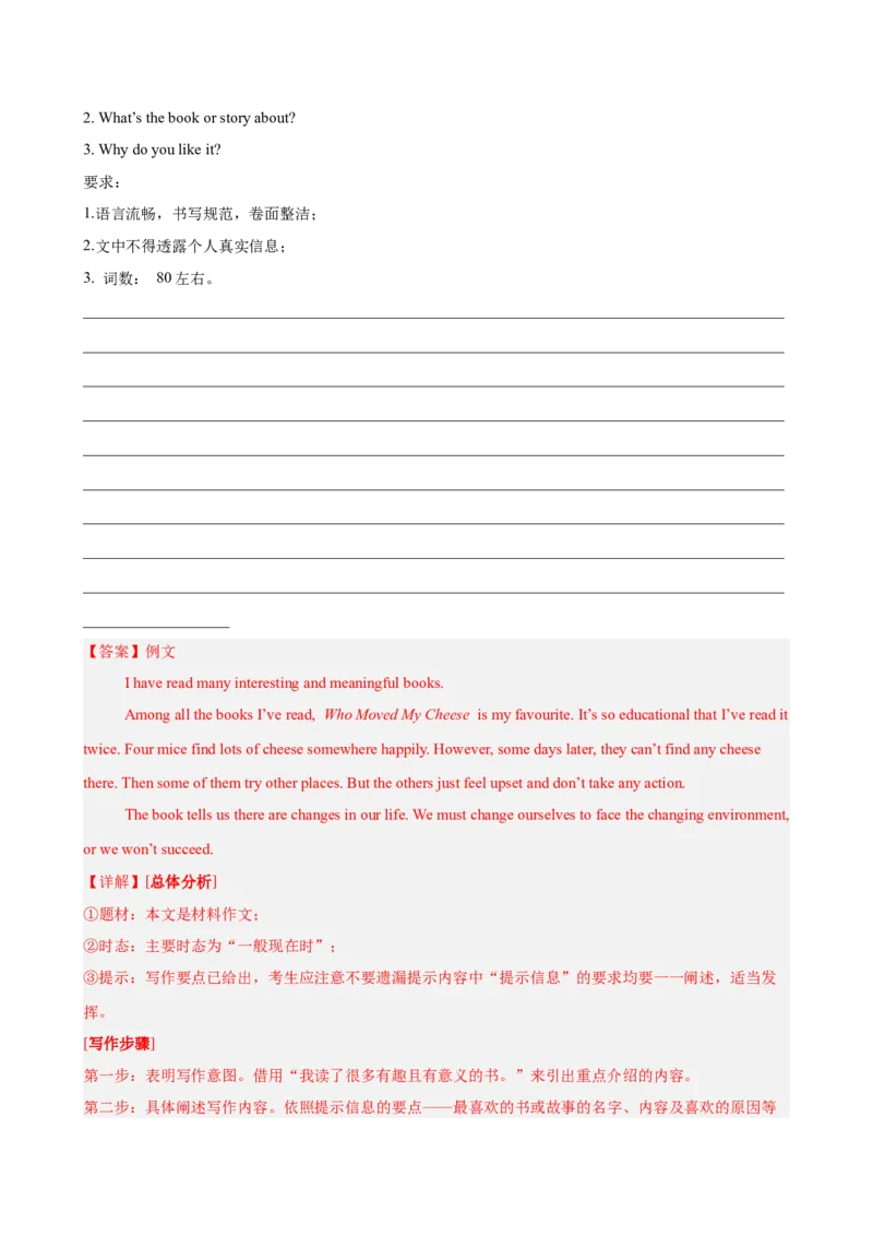 八年级英语下学期期末模拟卷（辽宁专用）（教师版）_新人教八下资料包_00、更新资料3月16日_单元重难点易错题精练-U216_八年级英语下学期期末模拟卷（辽宁专用）-（人教版）