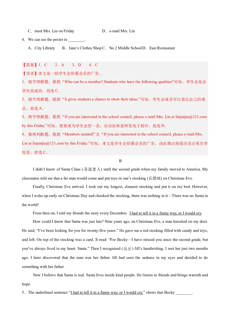 八年级英语下学期期末模拟卷（辽宁专用）（教师版）_新人教八下资料包_00、更新资料3月16日_单元重难点易错题精练-U216_八年级英语下学期期末模拟卷（辽宁专用）-（人教版）