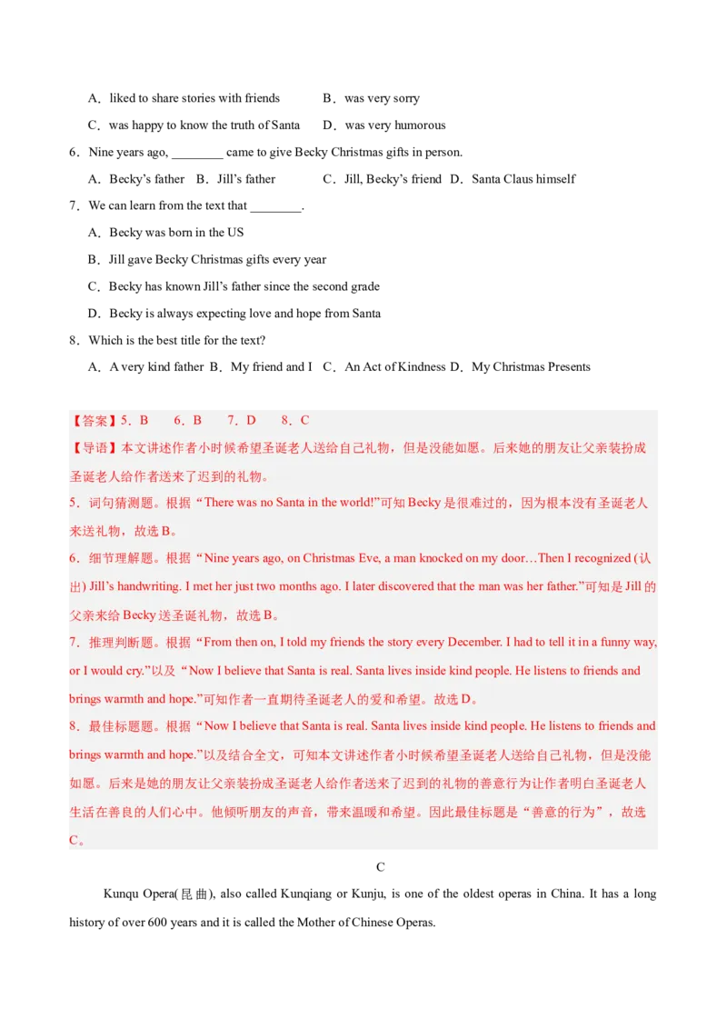 八年级英语下学期期末模拟卷（辽宁专用）（教师版）_新人教八下资料包_00、更新资料3月16日_单元重难点易错题精练-U216_八年级英语下学期期末模拟卷（辽宁专用）-（人教版）