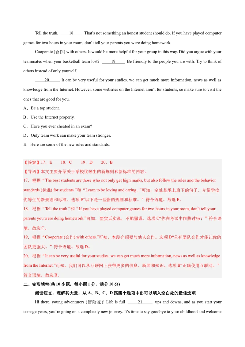 八年级英语下学期期末模拟卷（辽宁专用）（教师版）_新人教八下资料包_00、更新资料3月16日_单元重难点易错题精练-U216_八年级英语下学期期末模拟卷（辽宁专用）-（人教版）