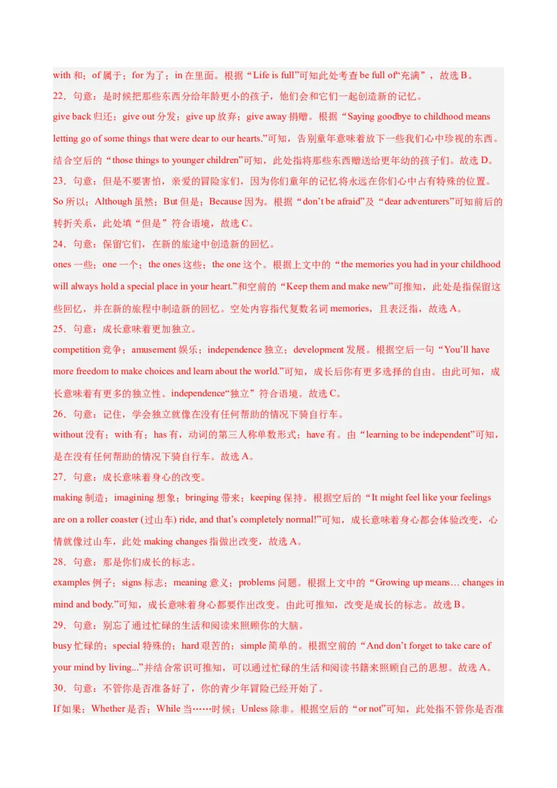 八年级英语下学期期末模拟卷（辽宁专用）（教师版）_新人教八下资料包_00、更新资料3月16日_单元重难点易错题精练-U216_八年级英语下学期期末模拟卷（辽宁专用）-（人教版）