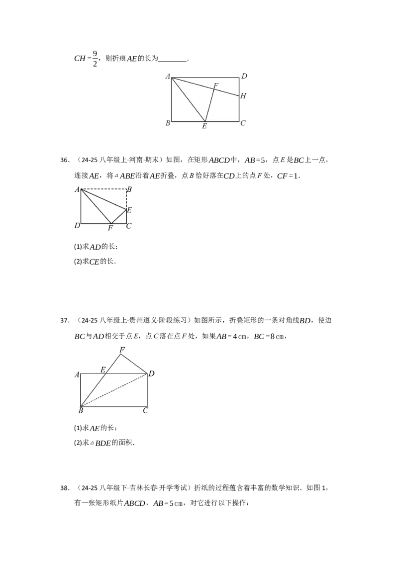 专题03矩形的性质与判定（七大题型）（题型专练）（学生版）_初中数学_八年级数学下册（人教版）_知识解读与题型专练-V14_2025版