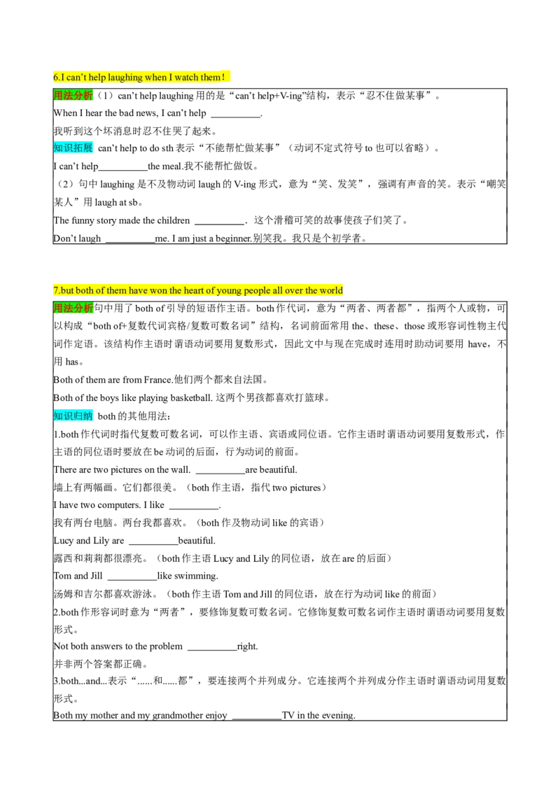 （同步100分背默）Module5Cartoons知识清单（学生版）_新人教八下资料包_35赠送其它_八年级英语下册（人教版）_同步知识背默-V30