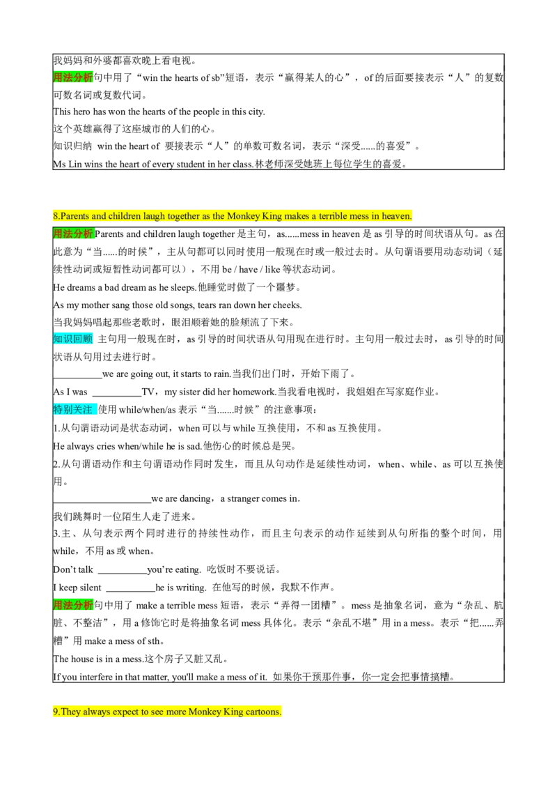 （同步100分背默）Module5Cartoons知识清单（学生版）_新人教八下资料包_35赠送其它_八年级英语下册（人教版）_同步知识背默-V30