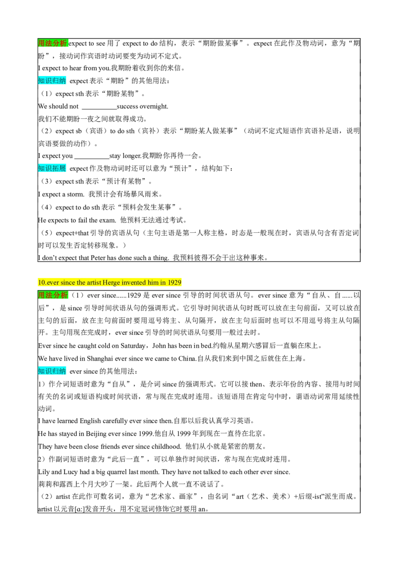 （同步100分背默）Module5Cartoons知识清单（学生版）_新人教八下资料包_35赠送其它_八年级英语下册（人教版）_同步知识背默-V30