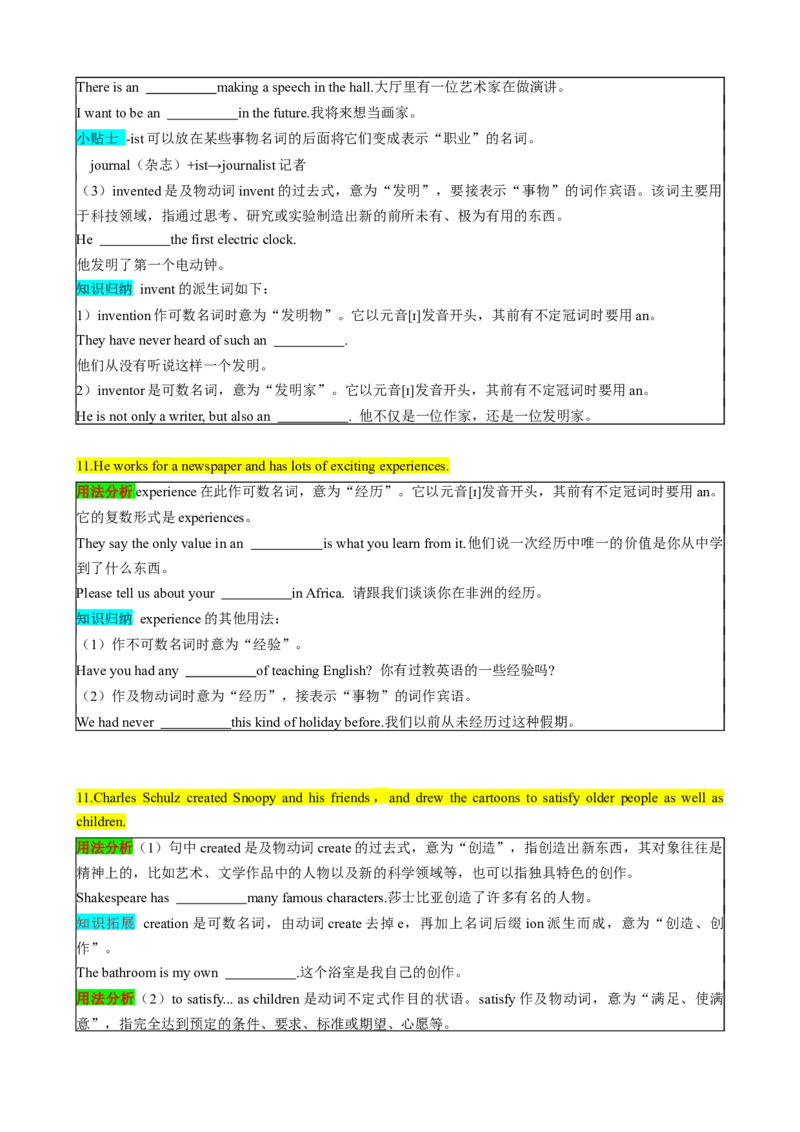 （同步100分背默）Module5Cartoons知识清单（学生版）_新人教八下资料包_35赠送其它_八年级英语下册（人教版）_同步知识背默-V30