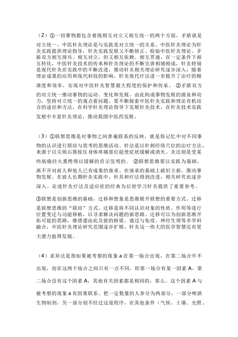 2025年政治高考题及答案（辽宁、吉林、黑龙江、内蒙古）_2025年全国各省市全科高考真题及答案_版本二（互相补充）_6、各省市全科真题及答案（按省份分类）_政治