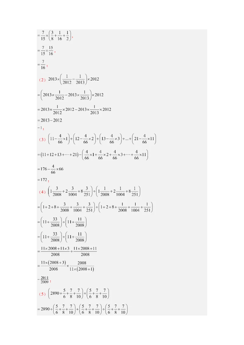 专题03有理数混合运算专项训练（高频训练50道）（解析版）_初中数学_七年级数学上册（人教版）_专项练习