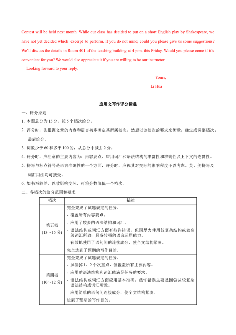 黄金卷05-赢在高考&middot;黄金8卷备战2024年高考英语模拟卷（新高考Ⅰ卷专用）（参考答案）_3.2025英语总复习_2024年新高考资料_4.2024高考模拟预测试卷