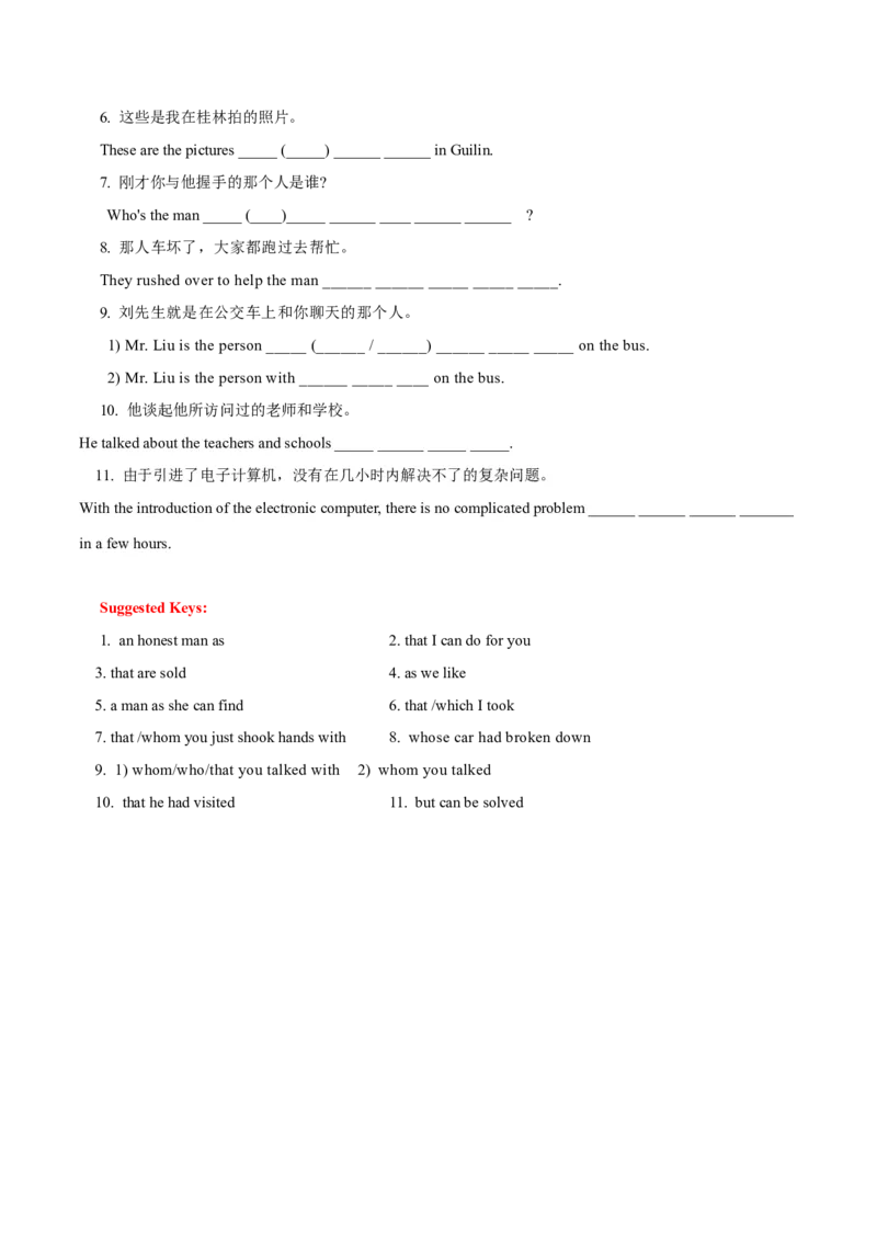 高考英语语法词汇专项突破：01解读限制性定语从句中的关系代词+巩固练习+答案_3.2025英语总复习_2024年新高考资料_3.2024专项复习_2024年高考英语语法词汇专项突破3139734