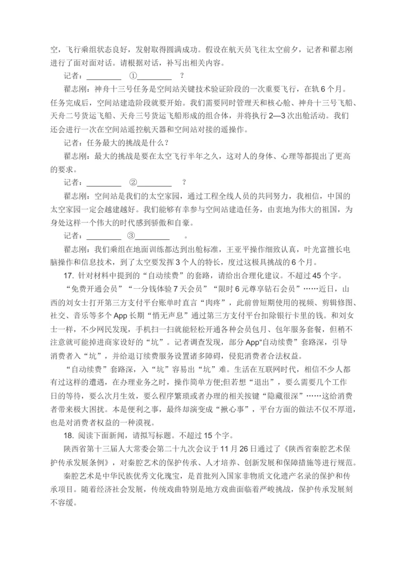 2022届高考语文二轮复习备考：2022年高考语言文字运用新题演练（含答案）_01高考语文_新高考复习资料_22022年新高考资料_2022届高考语文二轮专题复习课件+复习训练