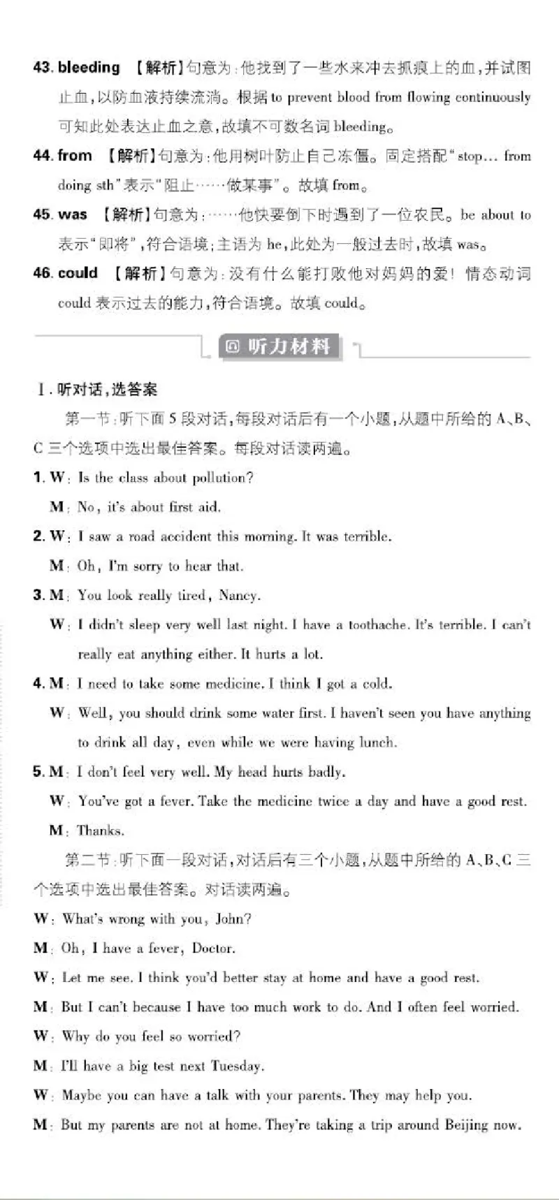 卷1-卷5P51-61_新人教八下资料包_23多套教辅合集_《上分卷》_英语答案