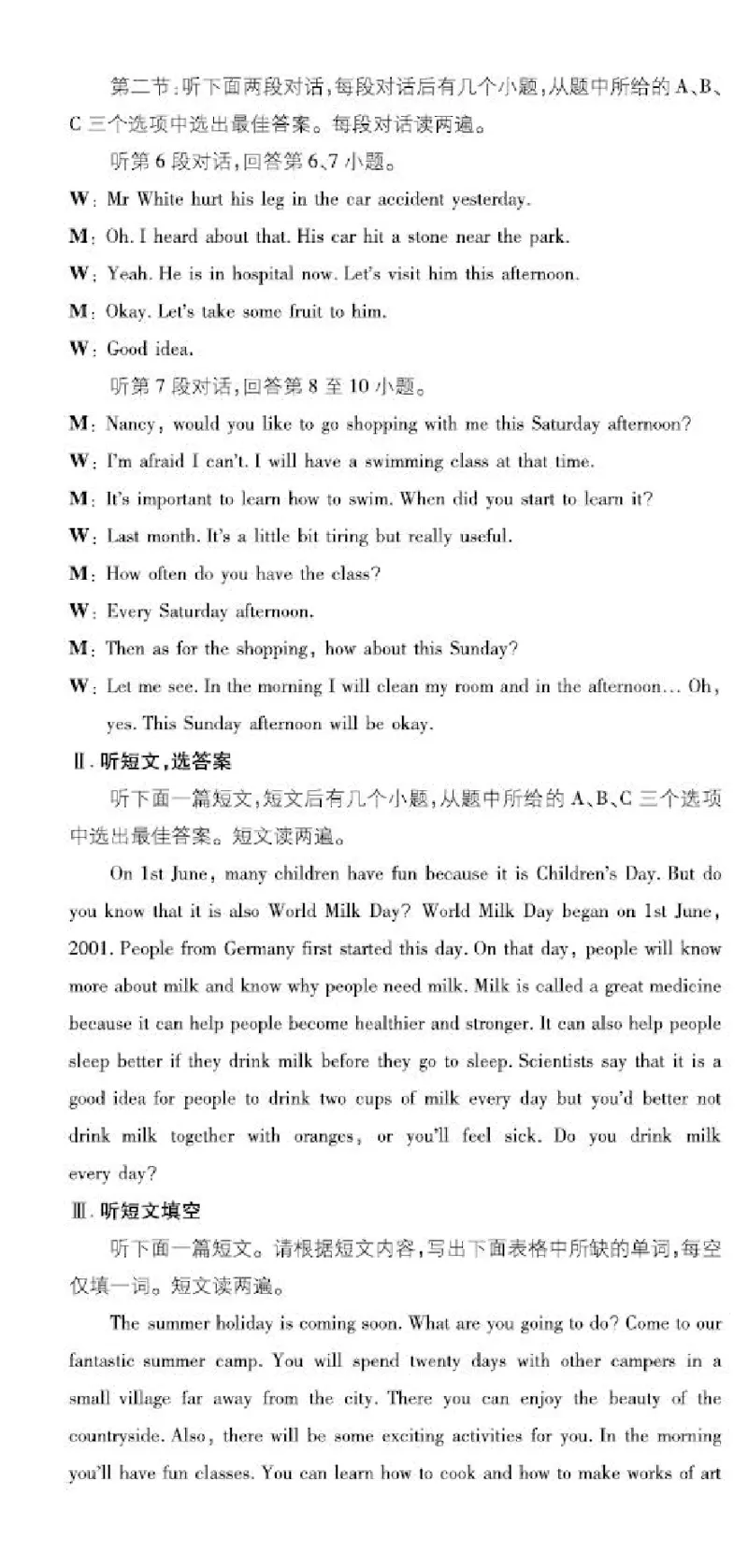 卷1-卷5P51-61_新人教八下资料包_23多套教辅合集_《上分卷》_英语答案