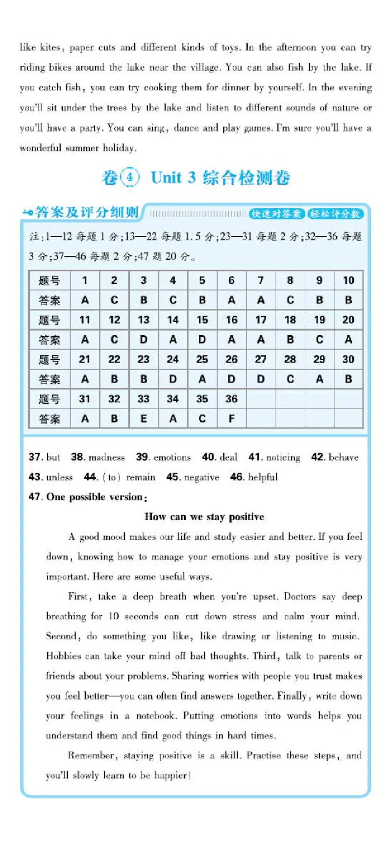 卷1-卷5P51-61_新人教八下资料包_23多套教辅合集_《上分卷》_英语答案