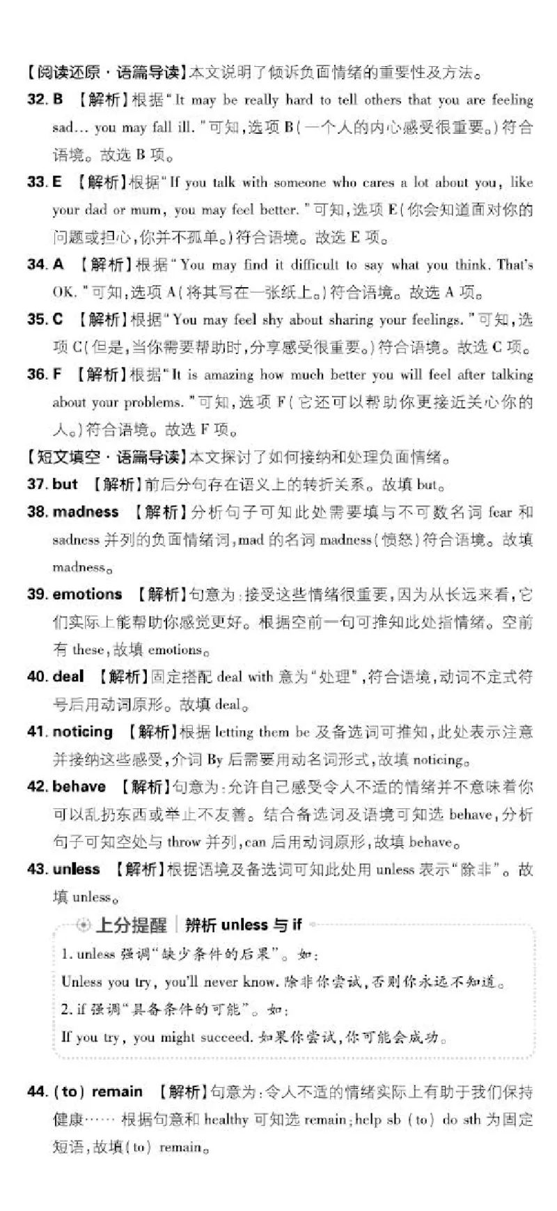 卷1-卷5P51-61_新人教八下资料包_23多套教辅合集_《上分卷》_英语答案