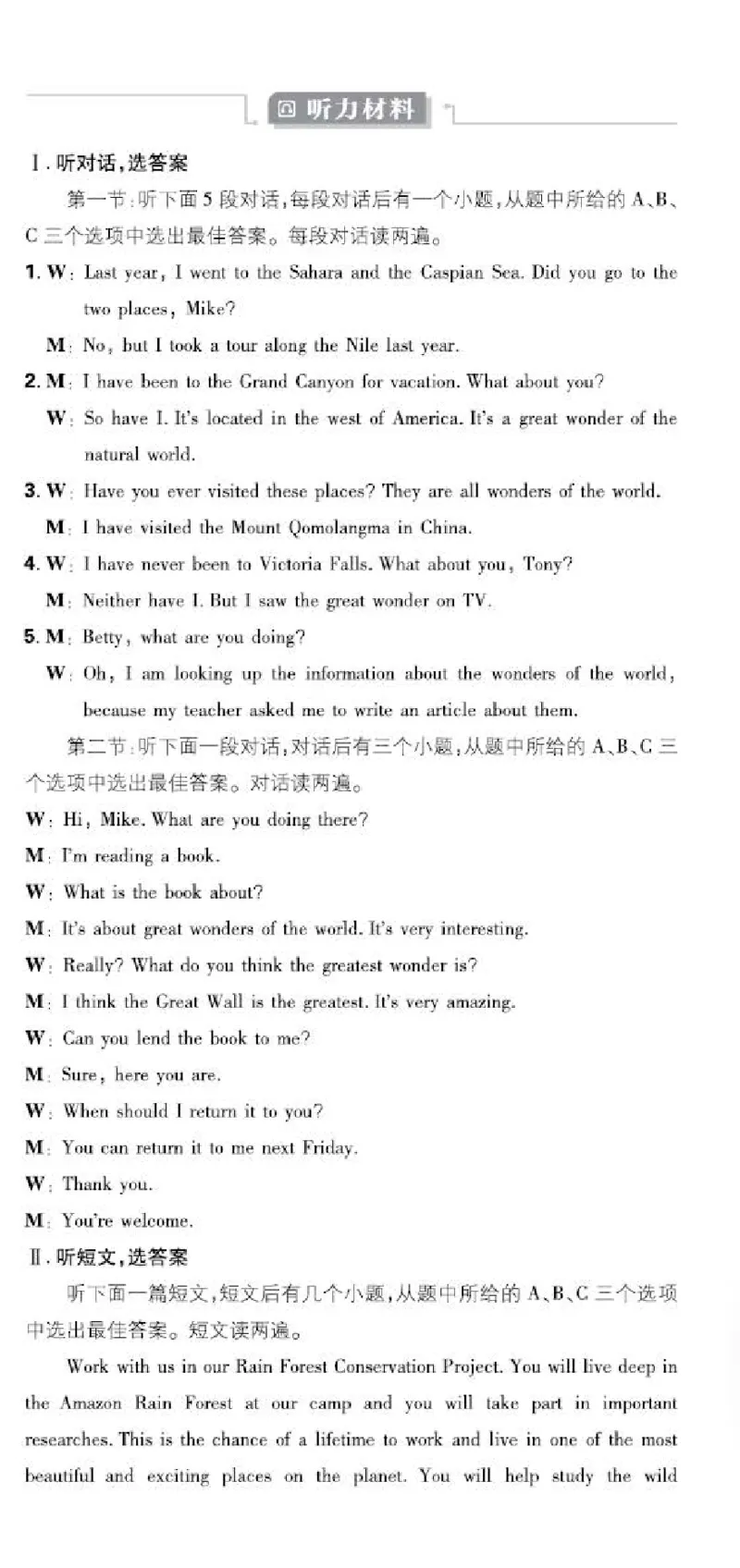 卷1-卷5P51-61_新人教八下资料包_23多套教辅合集_《上分卷》_英语答案