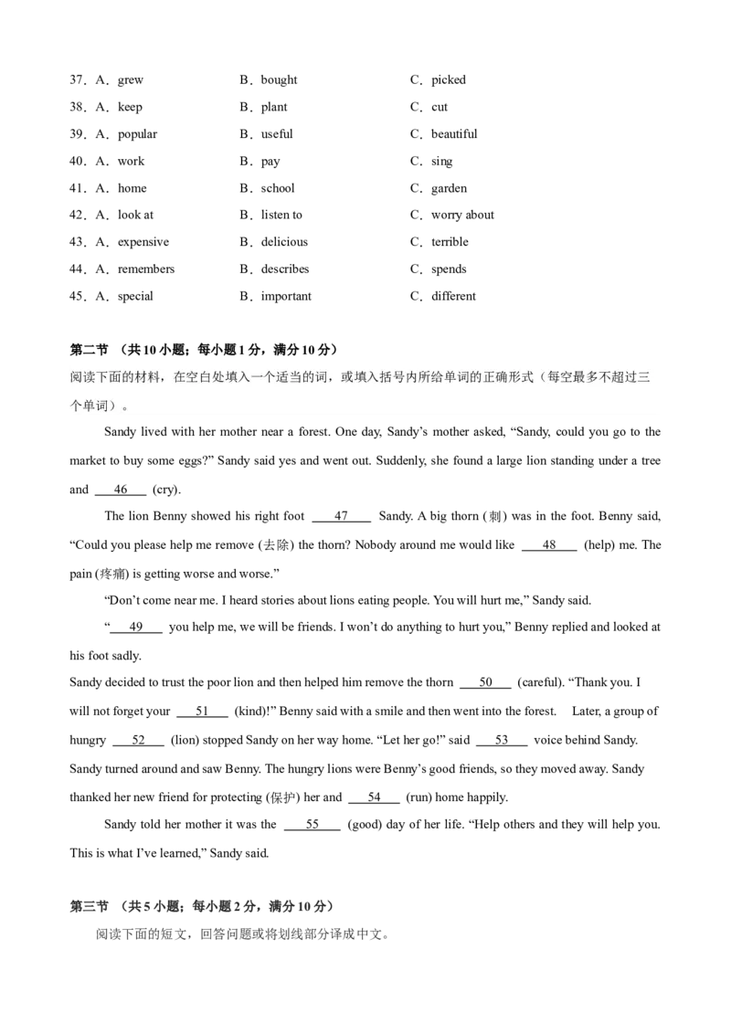 八年级英语下学期5月第三次月考（湖南专用）（学生版）_新人教八下资料包_00、更新资料3月16日_单元重难点易错题精练-U216_八年级英语下学期5月第三次月考(湖南卷)-（人教版）