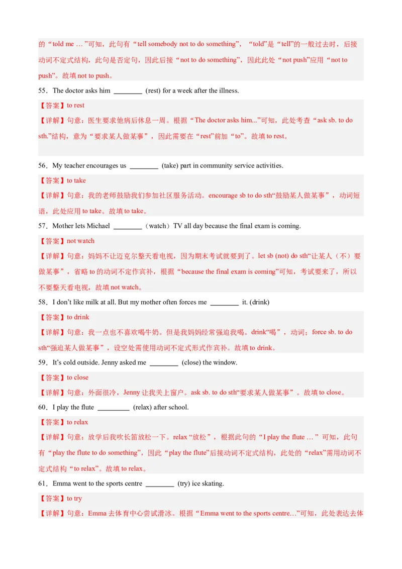 第一次月考复习之单元语法综合练（Units1-2）（解析版）_新人教八下资料包_00、更新资料3月16日_单元重难点易错题精练-U216_2026版