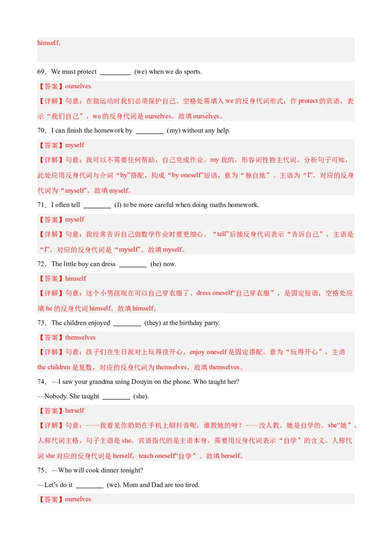 第一次月考复习之单元语法综合练（Units1-2）（解析版）_新人教八下资料包_00、更新资料3月16日_单元重难点易错题精练-U216_2026版