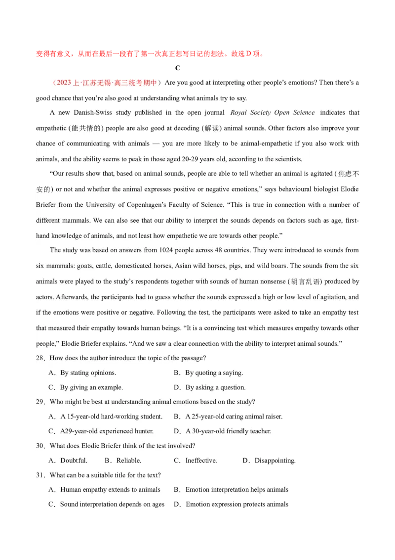 黄金卷08-赢在高考&middot;黄金8卷备战2024年高考英语模拟卷（江苏专用）（解析版）_3.2025英语总复习_2024年新高考资料_4.2024高考模拟预测试卷