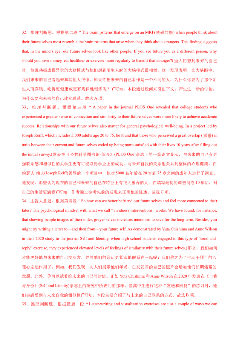 黄金卷08-赢在高考&middot;黄金8卷备战2024年高考英语模拟卷（江苏专用）（解析版）_3.2025英语总复习_2024年新高考资料_4.2024高考模拟预测试卷