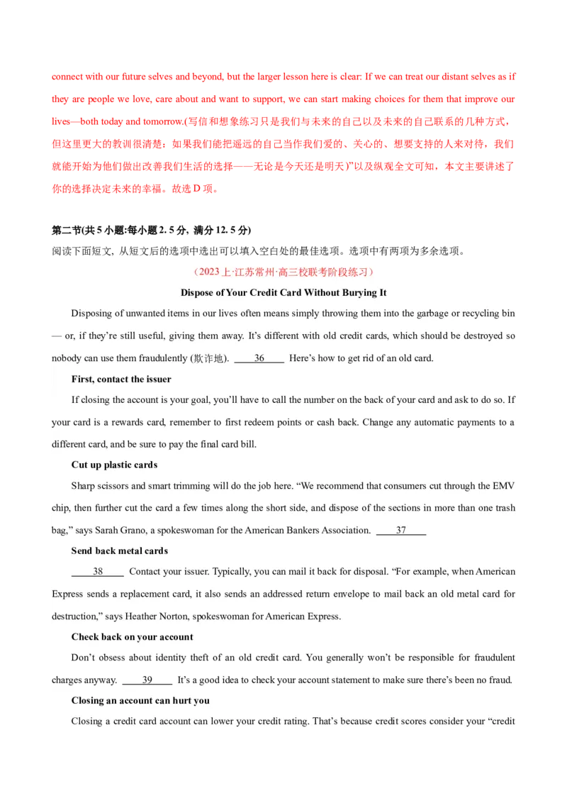 黄金卷08-赢在高考&middot;黄金8卷备战2024年高考英语模拟卷（江苏专用）（解析版）_3.2025英语总复习_2024年新高考资料_4.2024高考模拟预测试卷