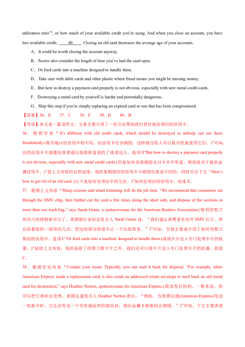 黄金卷08-赢在高考&middot;黄金8卷备战2024年高考英语模拟卷（江苏专用）（解析版）_3.2025英语总复习_2024年新高考资料_4.2024高考模拟预测试卷