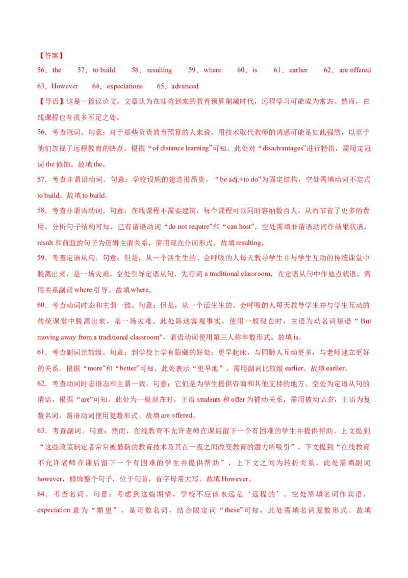 黄金卷08-赢在高考&middot;黄金8卷备战2024年高考英语模拟卷（江苏专用）（解析版）_3.2025英语总复习_2024年新高考资料_4.2024高考模拟预测试卷